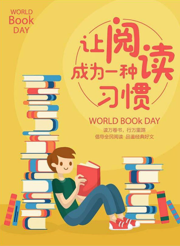 “以书润心，共享阅读”图书共享活动倡议书——山西现代双语学校北校幼儿园